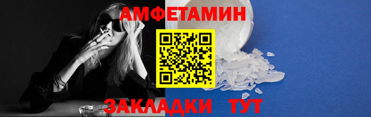 АМФЕТАМИН Розовый Екатеринбург