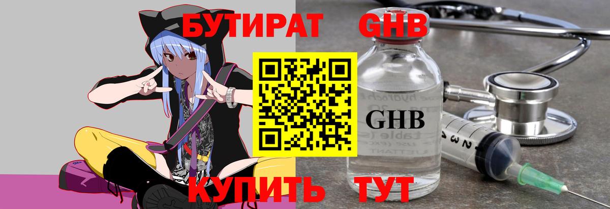БУТИРАТ бутик Екатеринбург