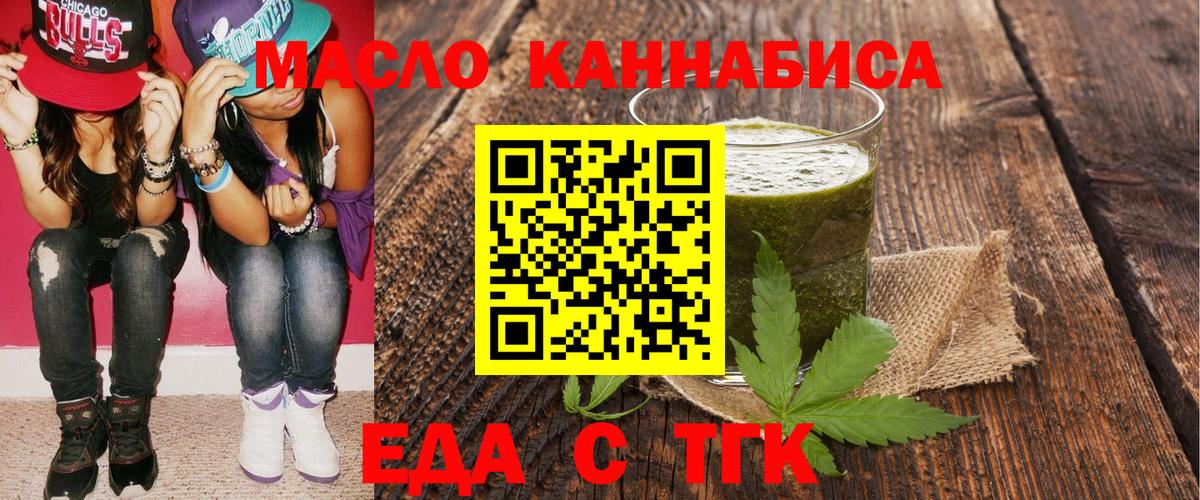 Cannafood марихуана  Вход с VPN  Екатеринбург 