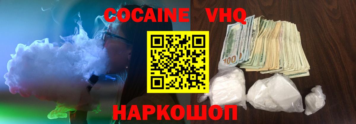 COCAIN FishScale Екатеринбург