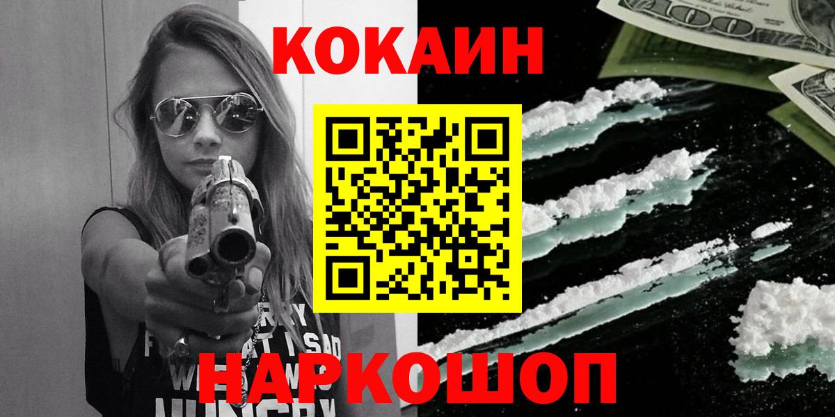 КОКАИН  Вход с VPN  наркота  КОКАИН Боливия  Екатеринбург 