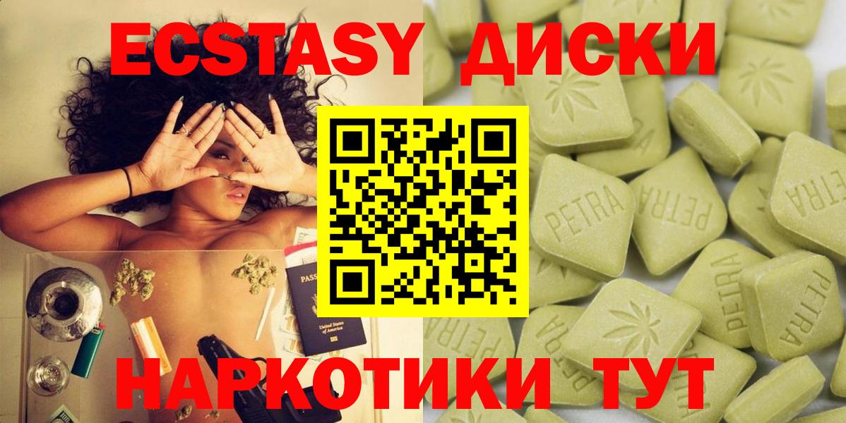 ЭКСТАЗИ  Вход с VPN  Екатеринбург  Экстази 280 MDMA 