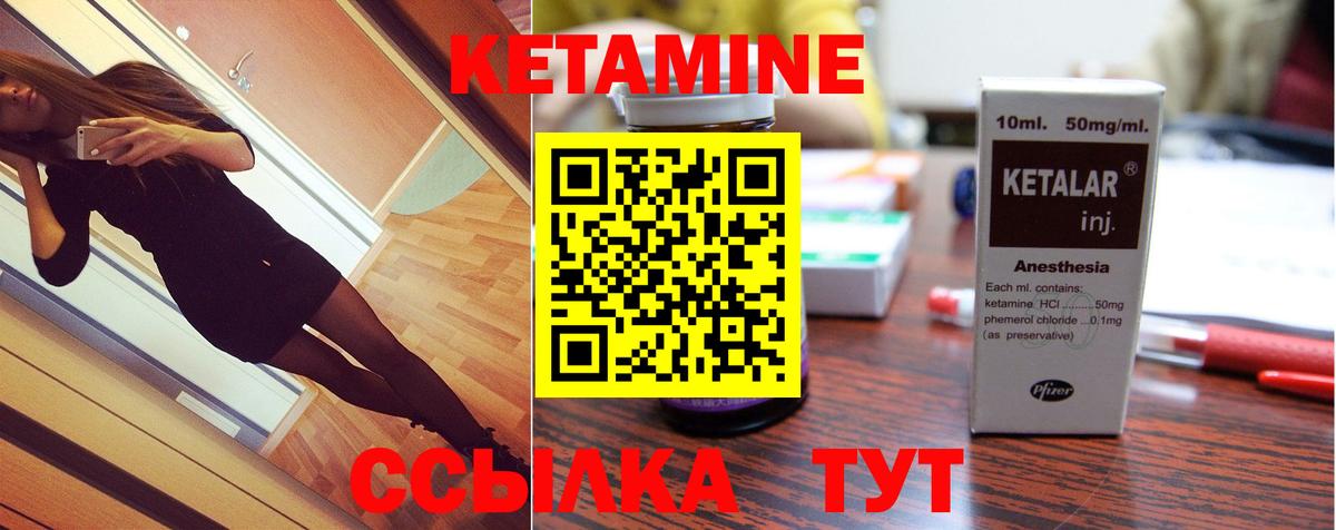 КЕТАМИН VHQ  Кетамин ketamine  Вход с VPN  Екатеринбург 
