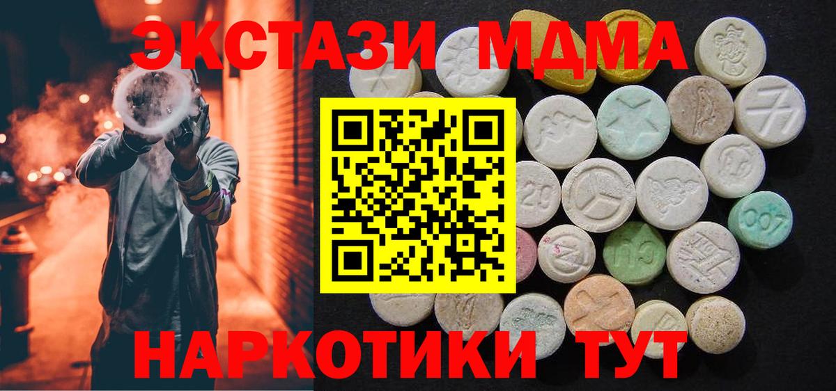 MDMA Molly  MDMA  Екатеринбург  Вход с VPN 