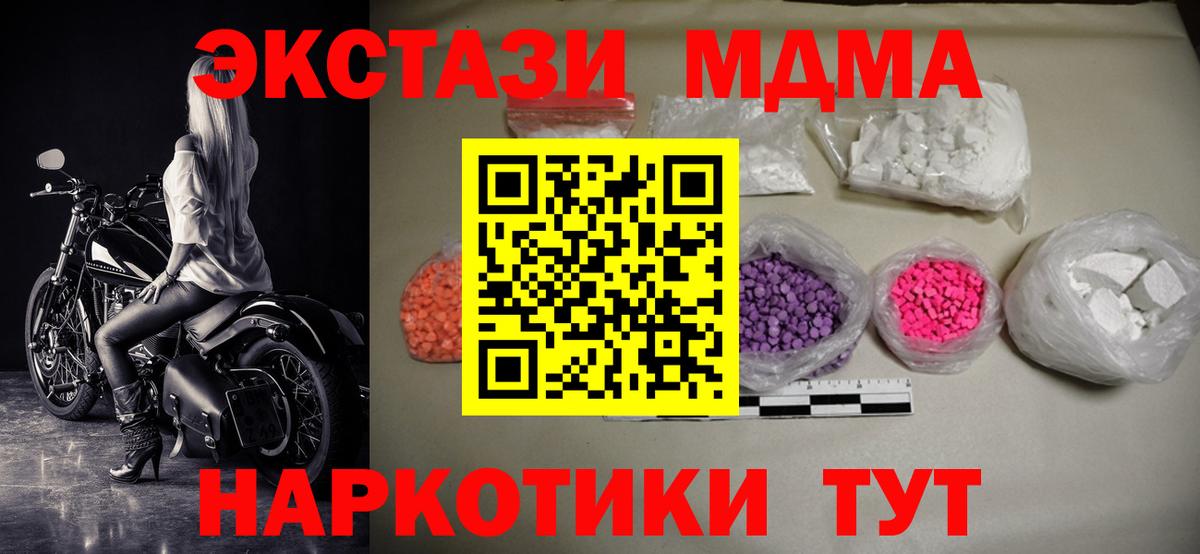 МДМА кристаллы Екатеринбург