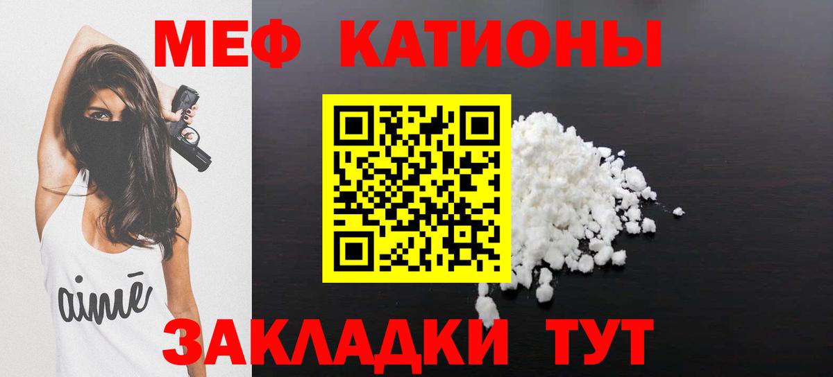 МЯУ-МЯУ  Мефедрон  МЕФ мяу мяу  Екатеринбург  Мефедрон мяу мяу  Вход с VPN 