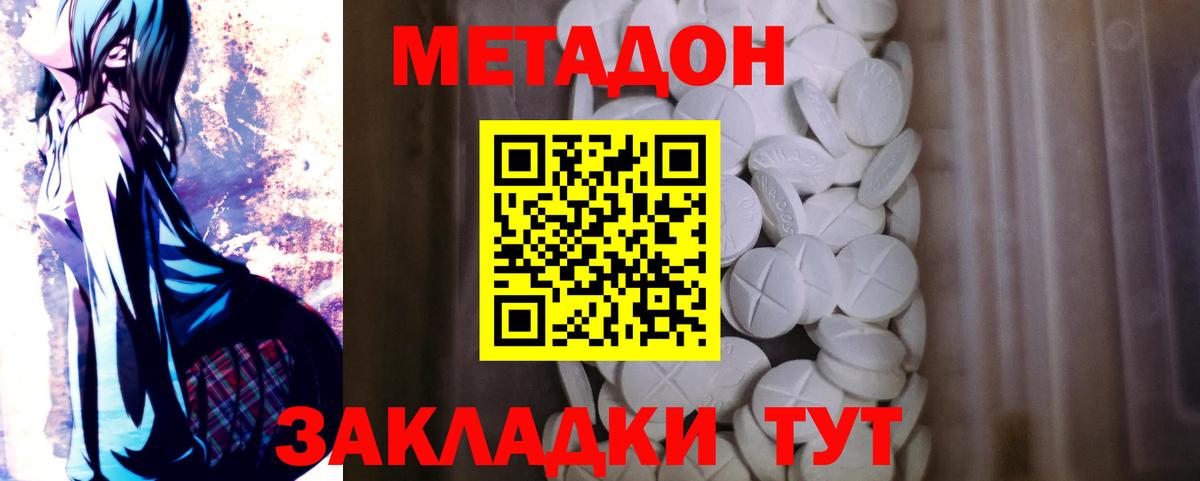 Метадон кристалл  Метадон кристалл  Екатеринбург  Вход с VPN 