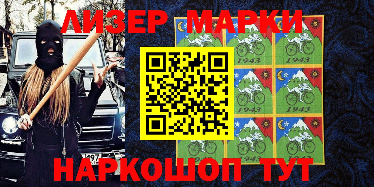 Марки N-bome 1,8мг Екатеринбург